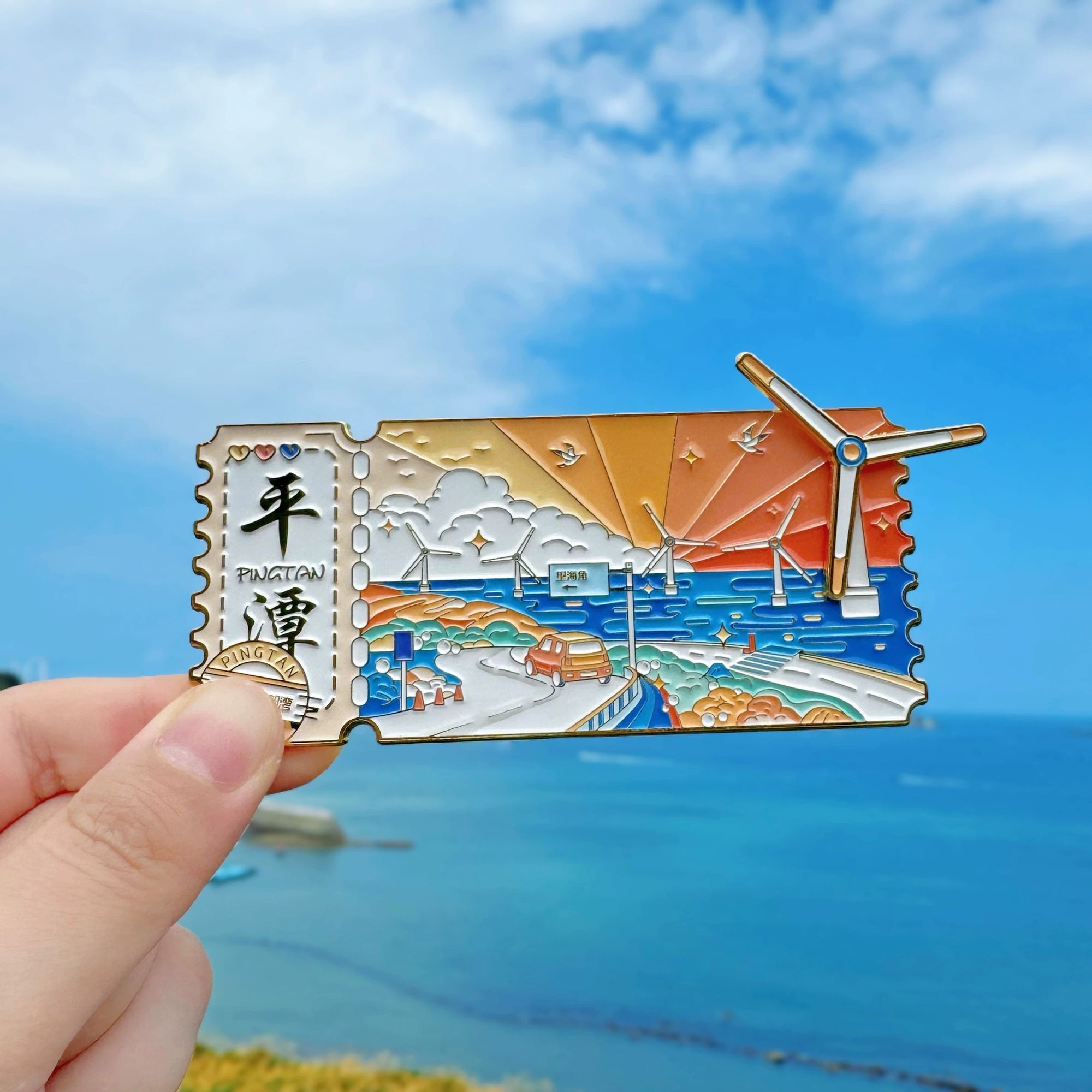 福州平潭可转动风车冰箱贴