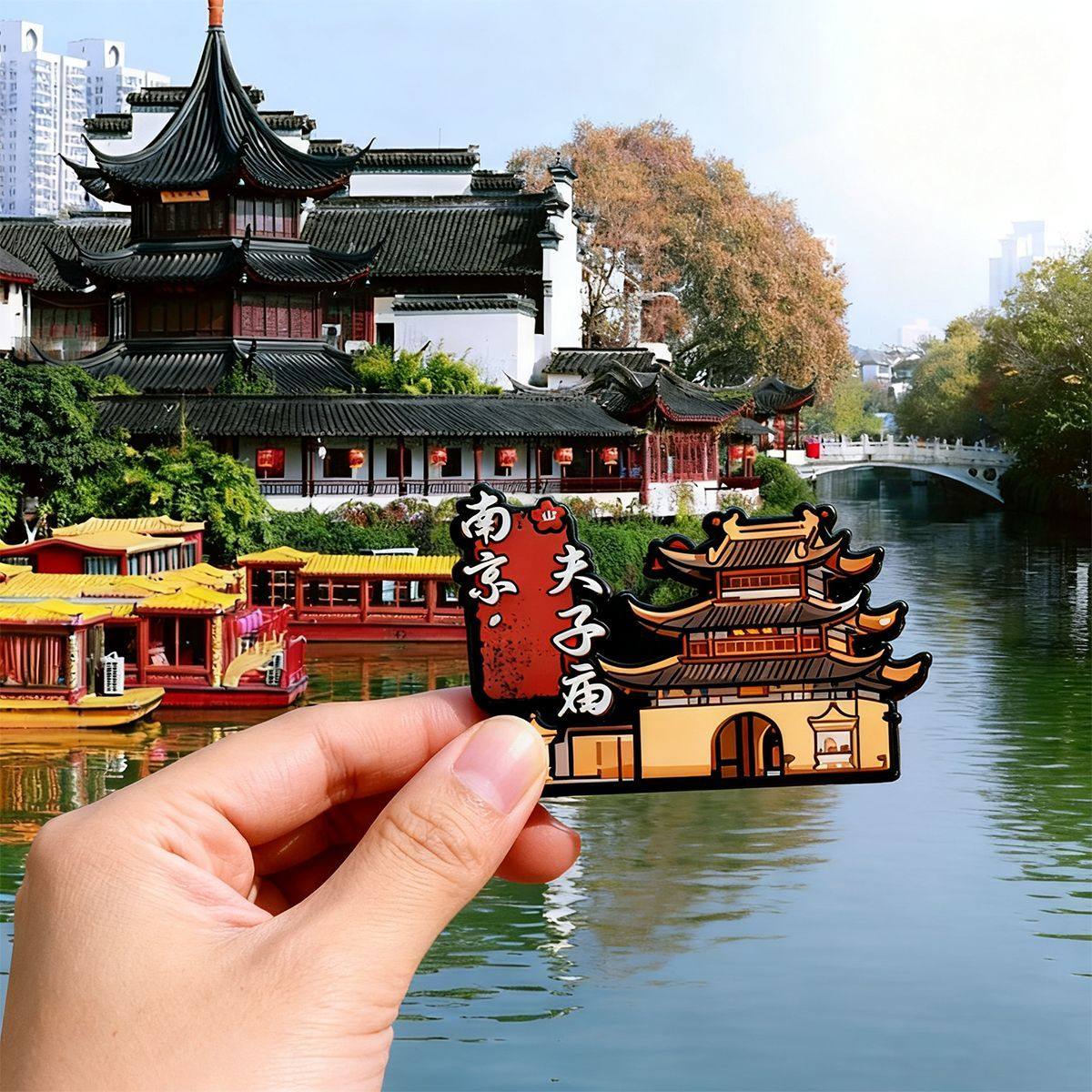 南京夫子庙景点金属磁吸冰箱贴国风旅游景点纪念品收藏伴手礼礼物