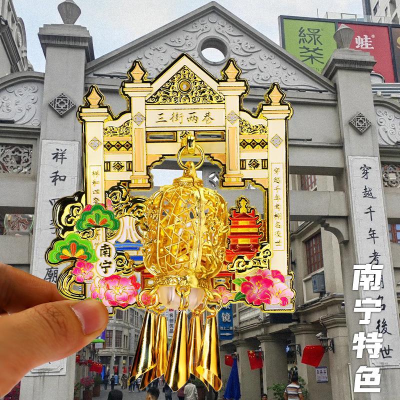 南宁文创三街两巷发光冰箱贴