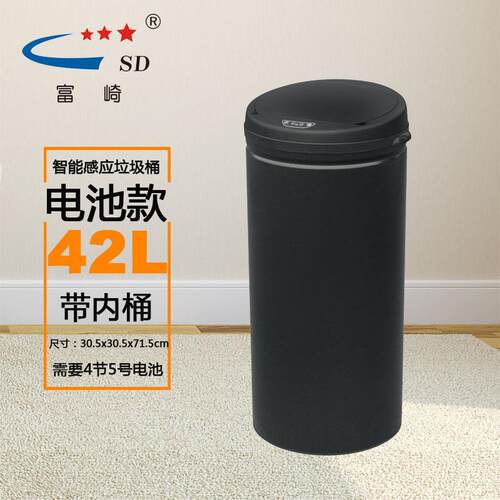 SD/富崎直销42L圆形黑色镀锌板智能感应垃圾桶