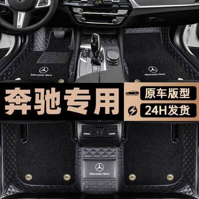 适用奔驰C260LC200LA200LE300LE260LGLC260LGLA包围脚垫