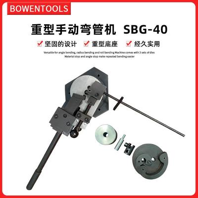 工业弯管机SBG-40多功能弯花机便携式扁钢方钢圆钢折弯机操作方便