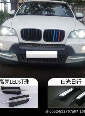 适用于宝马07-10款X5日行灯E70专用LED日间行车灯前杠雾灯改装