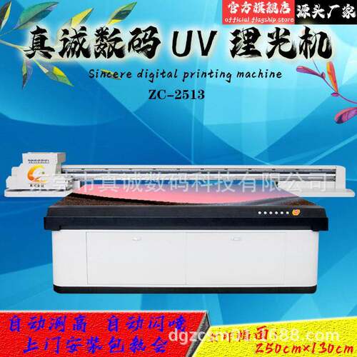 真诚玩具uv打印机塑胶魔方积木平板打印机拨浪鼓打印机