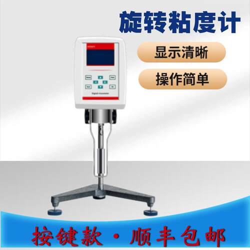直销NDJ-5S粘度计新一代微电脑设计外观大气美观实验室