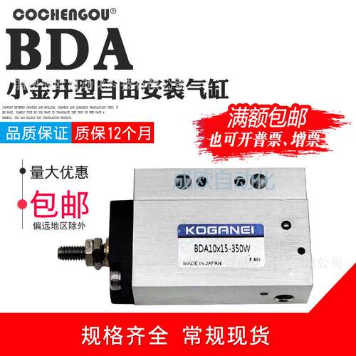 小金井气缸BDAL/BSA/BDA25*5x10X15/20/25/30-1A贴片机AV-32-5-C