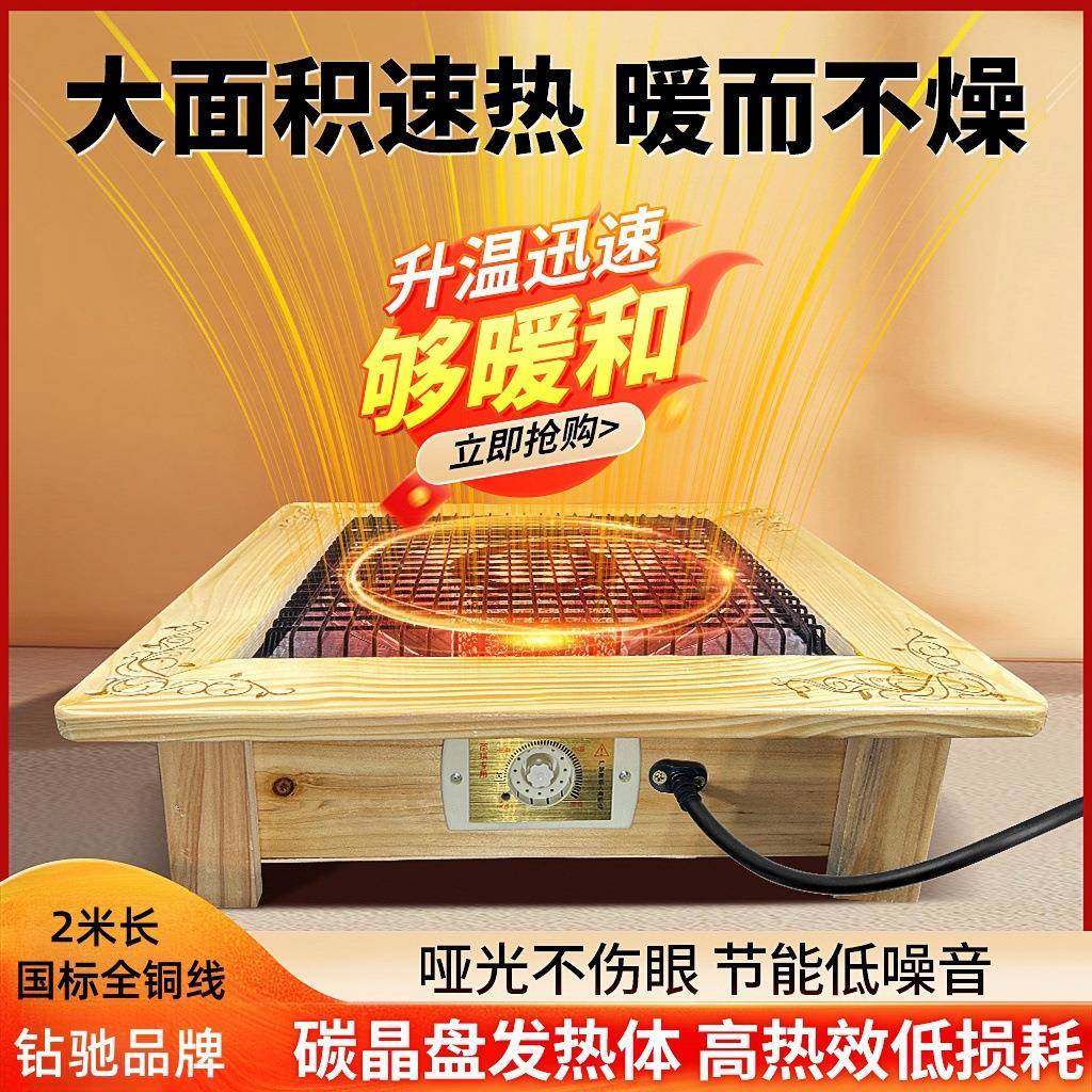 实木烤火炉脚踩取暖器节能客厅烤火盆烤脚小太阳电烤炉烤火器,清洗/食品/商业设备,风口/风叶/风机配件,淘宝优惠券,粉丝福利购,淘宝优惠卷