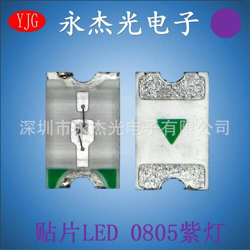 现货供应贴片LED0805紫光高亮发光二极管LED灯珠2012紫色0805紫灯