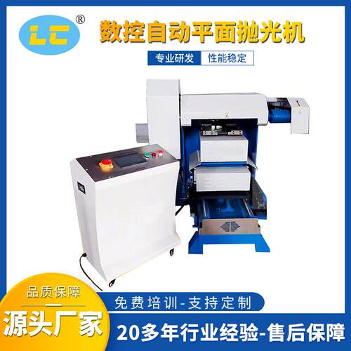 数控自动抛光机不锈钢抛光机五金抛光机抛光拉丝设备LC-ZP819SK