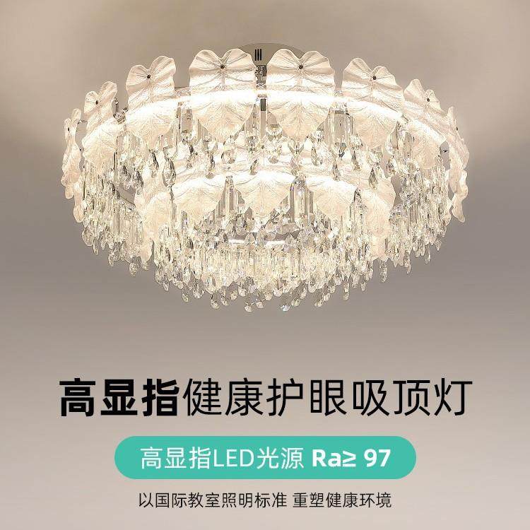 护眼吸顶灯客厅灯现代简约轻奢大气大厅卧室主灯餐厅水晶灯具,金属材料及制品,金属加工件/五金加工件,淘宝优惠券,粉丝福利购,淘宝优惠卷