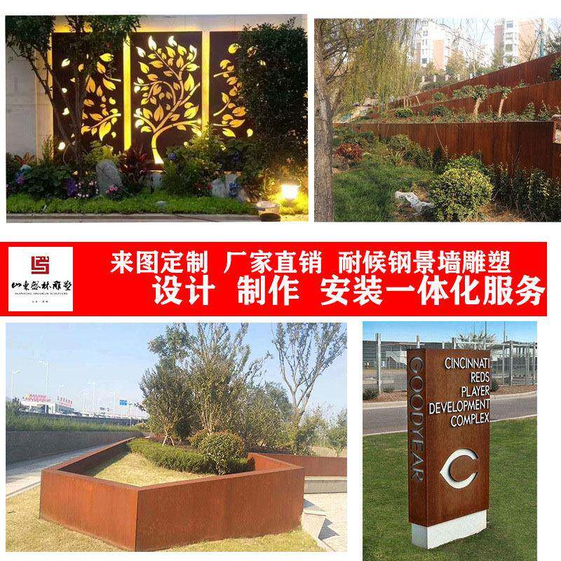 耐候钢雕塑大型户外锈板景观镂空景墙幕墙发光灯箱耐候钢雕塑
