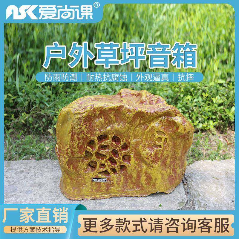 爱尚课CPY-37草坪音箱园林操场公园专用室外音响草地喇叭防水