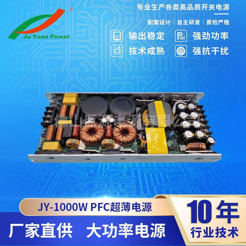 36V27A大功率电源过认证薄款电源1000W双组输出开关电源