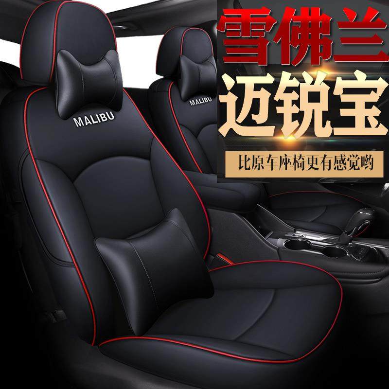 LS适用于雪佛兰迈锐宝XL专车专用汽车座套坐垫套定作全包皮四季垫,自行车/骑行装备/零配件,更多零件/配件,淘宝优惠券,粉丝福利购,淘宝优惠卷