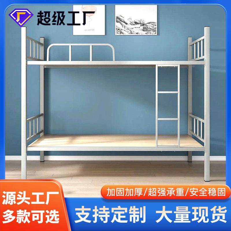 上下铺铁架床学生宿舍高低床员工双层床成人公寓架子床工地铁艺床,清洗/食品/商业设备,风口/风叶/风机配件,淘宝优惠券,粉丝福利购,淘宝优惠卷