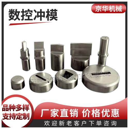 单层敲落孔模具沉孔凸苞模具翻边模具多孔模具冲孔翻边一体模