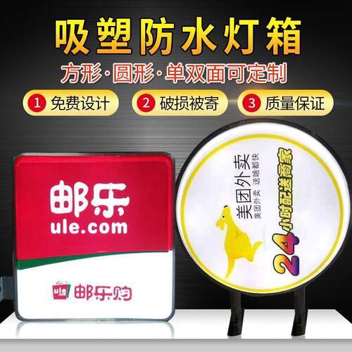 亚克力吸塑灯箱圆形侧挂灯箱LED户外广告灯箱奶茶店铺门头招牌