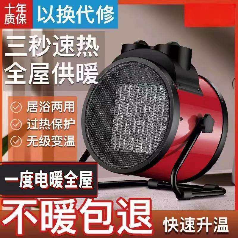 家用节能电暖器热风机超节能小钢炮暖风机小型办公室电暖气取暖器