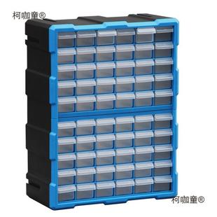 蓝色组合收纳柜抽屉式 器件工具塑料收纳盒分类麦太保 零件盒螺丝元