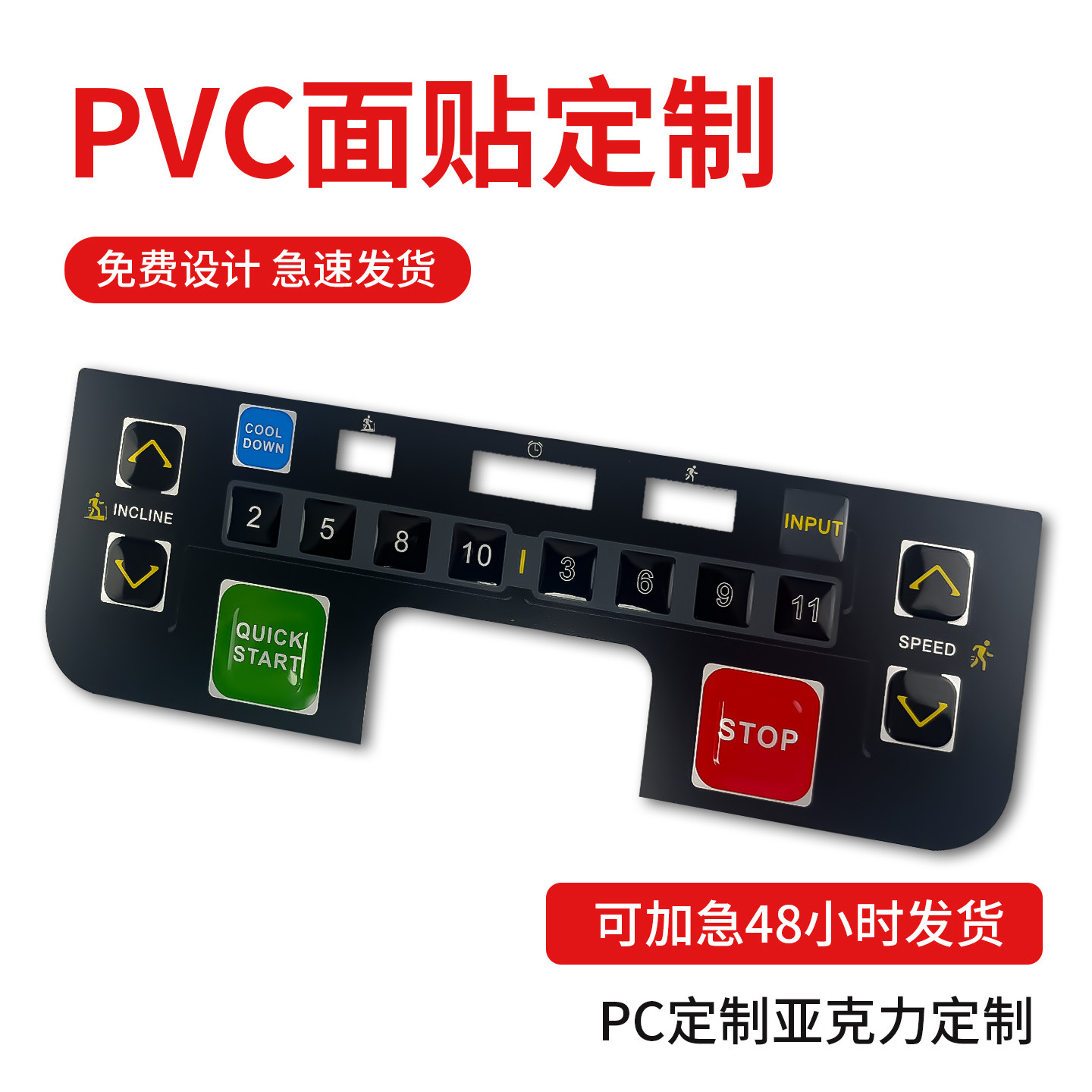 电容式3D薄膜按键开关PVC面轻触开关/触摸开关