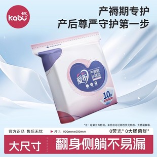 爱布孕产妇产褥垫产后专用大号护理垫一次性床单成人隔尿垫10片装