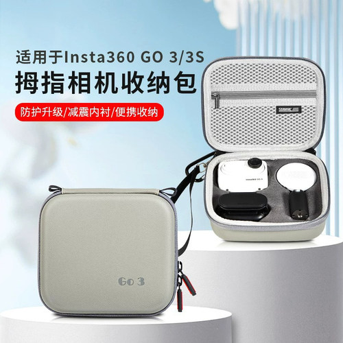 适用于影石go3收纳包便携保护套
