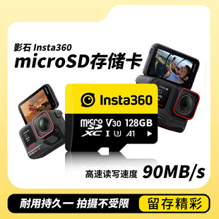 256G 512G官方推荐 配件适配X5 影石Insta360 goultra 内存卡128G X4AIR ACE 原装