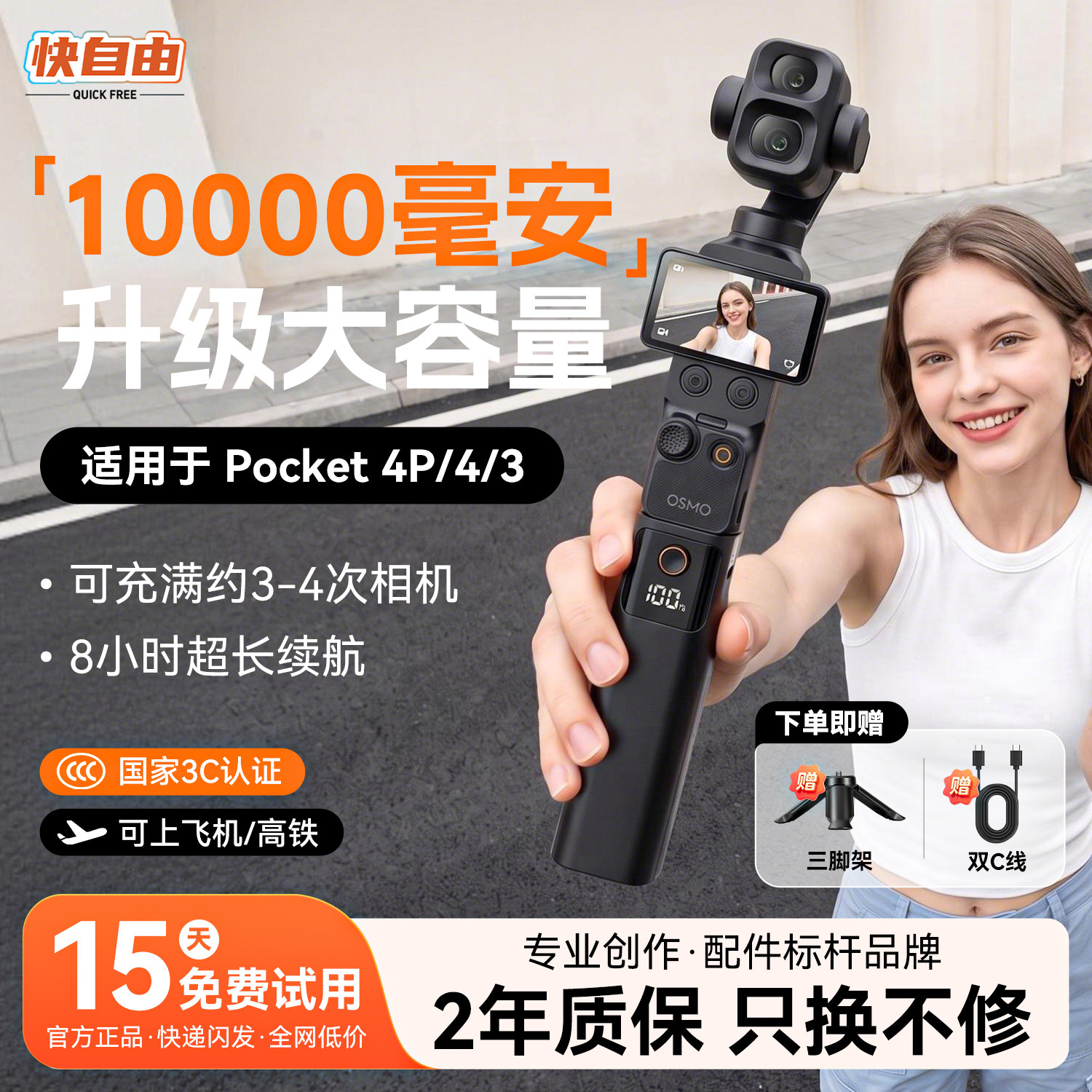 【行业首发 超大容量】3C认证1万毫安适配DJI大疆Pocket4/3续航手柄pocket4P快充口袋相机充电宝快充支架配件
