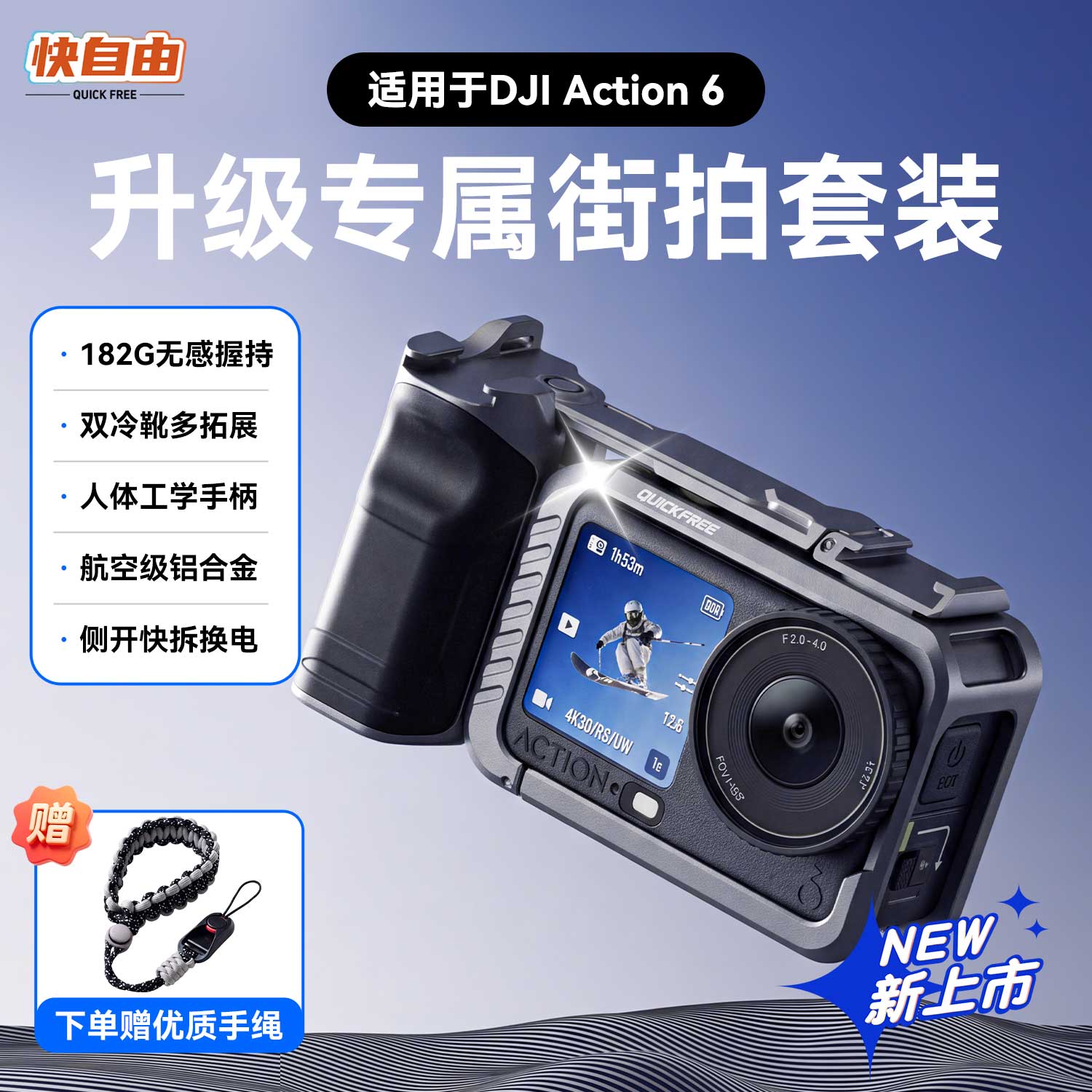 适用大疆Action6街拍套装兔笼图片