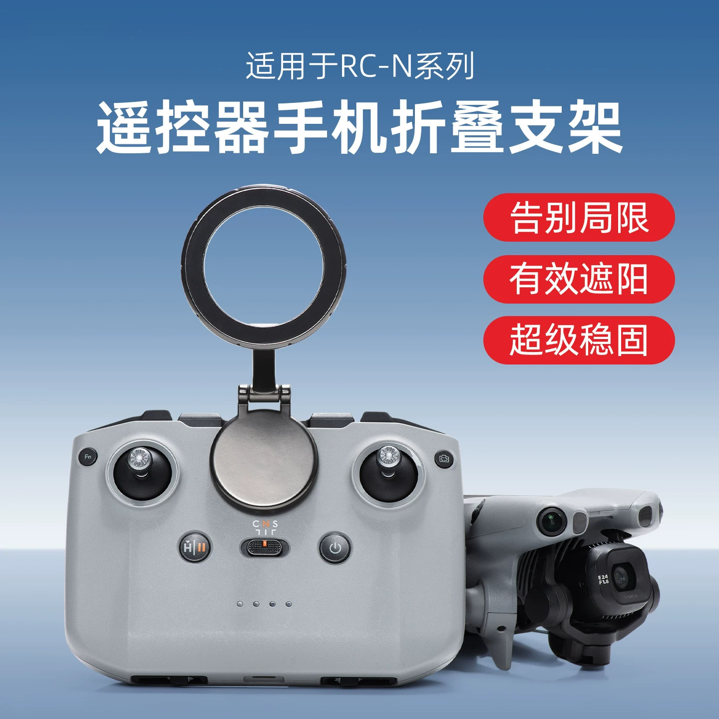 适用DJI大疆Mini5Pro/4/3遥控器支架手机磁吸固定Flip迷你4k/2SE无人机RC-N3/2/1避光遮阳折叠连接线摇杆配件