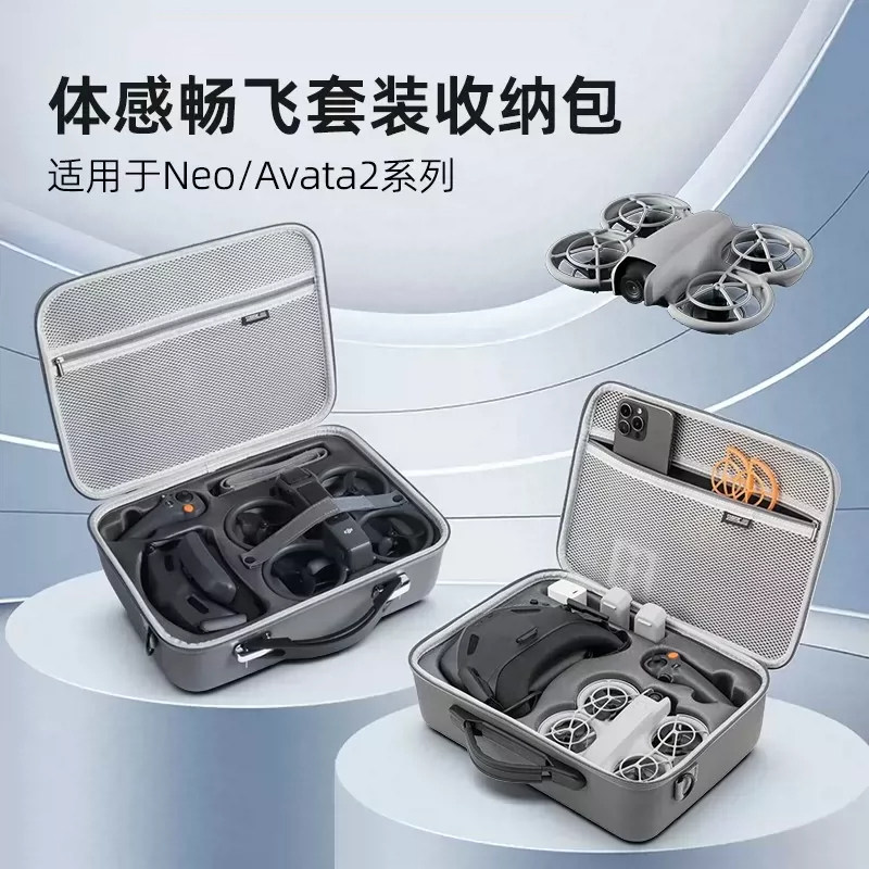 快自由适用DJI大疆Avata360体感畅飞套装收纳包阿瓦塔2Neo穿越机掌上无人机防水箱硬壳便携包单肩背包配件