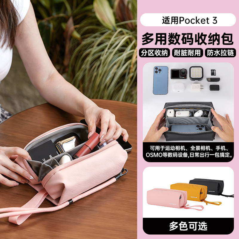 适用大疆pocket3收纳包便携盒