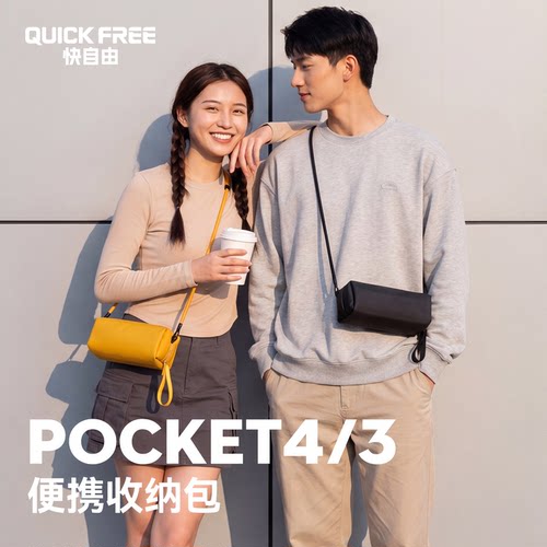 适用大疆Pocket4Pro/4/3收纳包