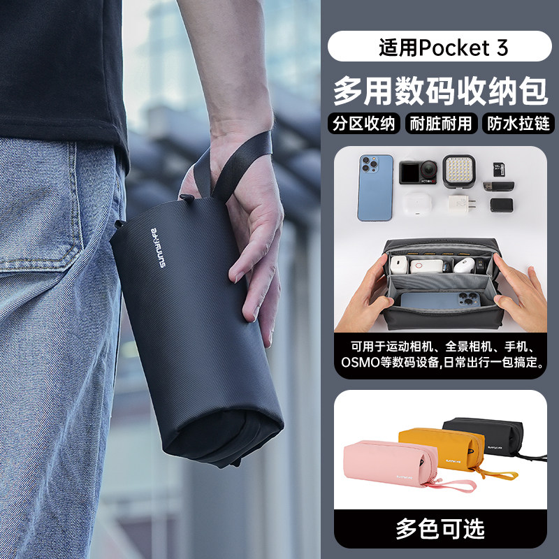 适用大疆pocket3收纳包便携盒