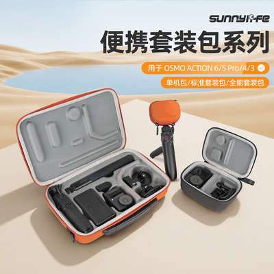 适用dji大疆action6防水收纳包