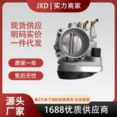 .厂家供应适用大众老途安速腾明锐迈腾2.0L节气门总成06A133062AD