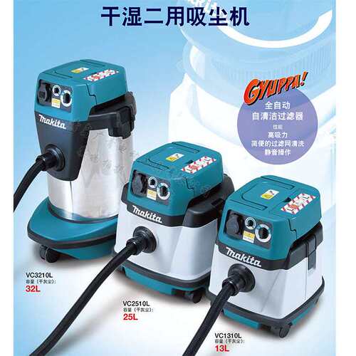 VC2510LX1电动吸尘器VC3210L干湿两用吸尘清洗机VC1310