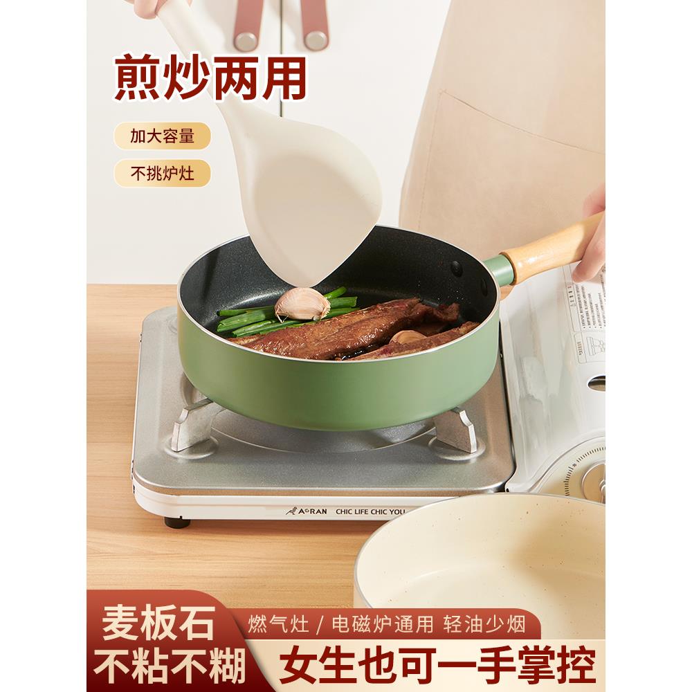 麦饭石煎蛋锅平底锅煎饼小煎锅迷你不粘锅小锅煎蛋宝宝辅食锅