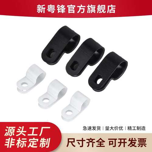 现货黑白R型线夹尼龙线束固定座 CC线夹 线卡 线扣 塑料理线器 UC