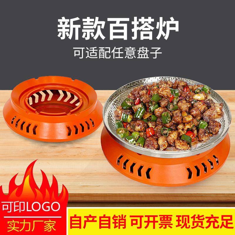 百搭炉便携火炉干锅炉家用铝合金无涂层迷你酒精炉底座商用