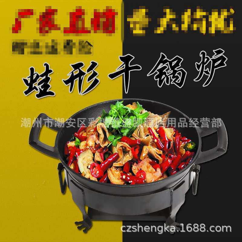 小火锅蛙型铸铁干锅锅仔家用固体液体酒精炉饭店干海鲜干锅炉酒精