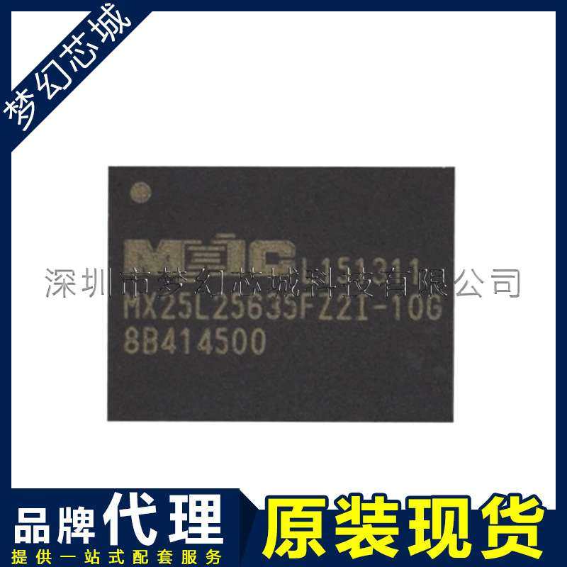 MX25L25635FZ2I-10G WSON8  存储器芯片 原装  BOM配单