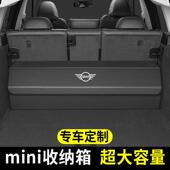适用MINI车载储物箱收纳箱置物盒后备箱子整理尾箱多功能汽车用品