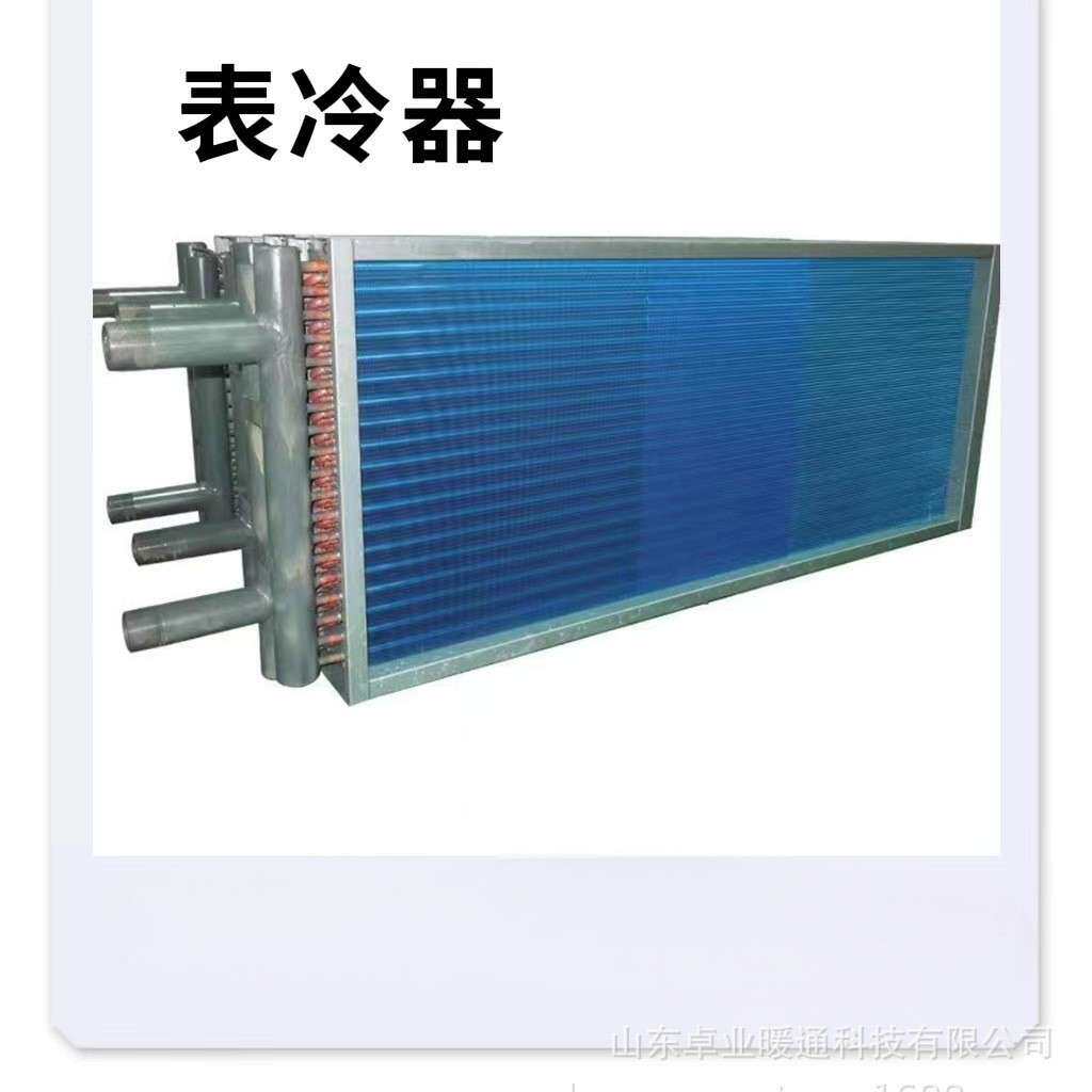 厂家供应新风系统表冷器亲水铝箔铜管冷凝蒸发器工业翘片式节能