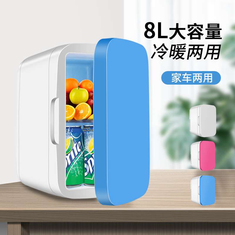 车载电器汽车8L冰箱 车用迷你冰箱 冷暖箱26*17*28 家车两用冰箱
