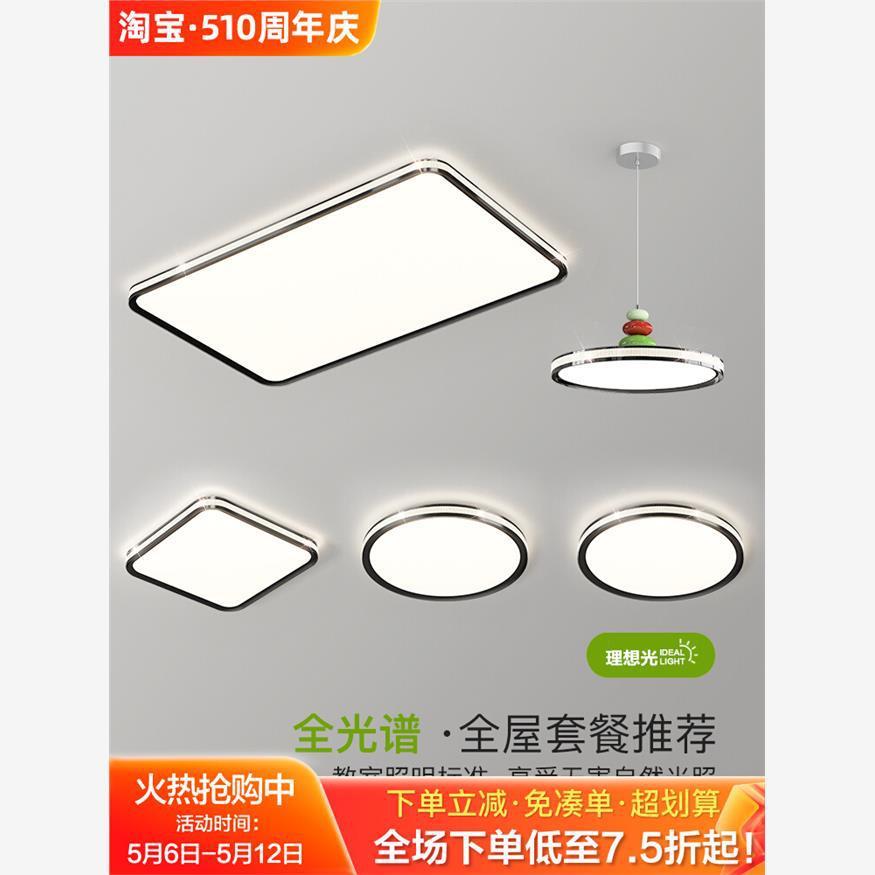 客厅灯轻奢大气长方形大厅吸顶灯全光谱护眼现代简约卧室房间灯具