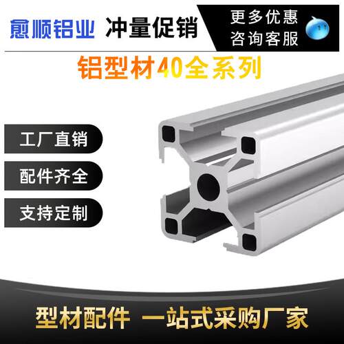 工业铝型材4040W 上海厂家大量供应 建筑铝型材 流水线铝管材