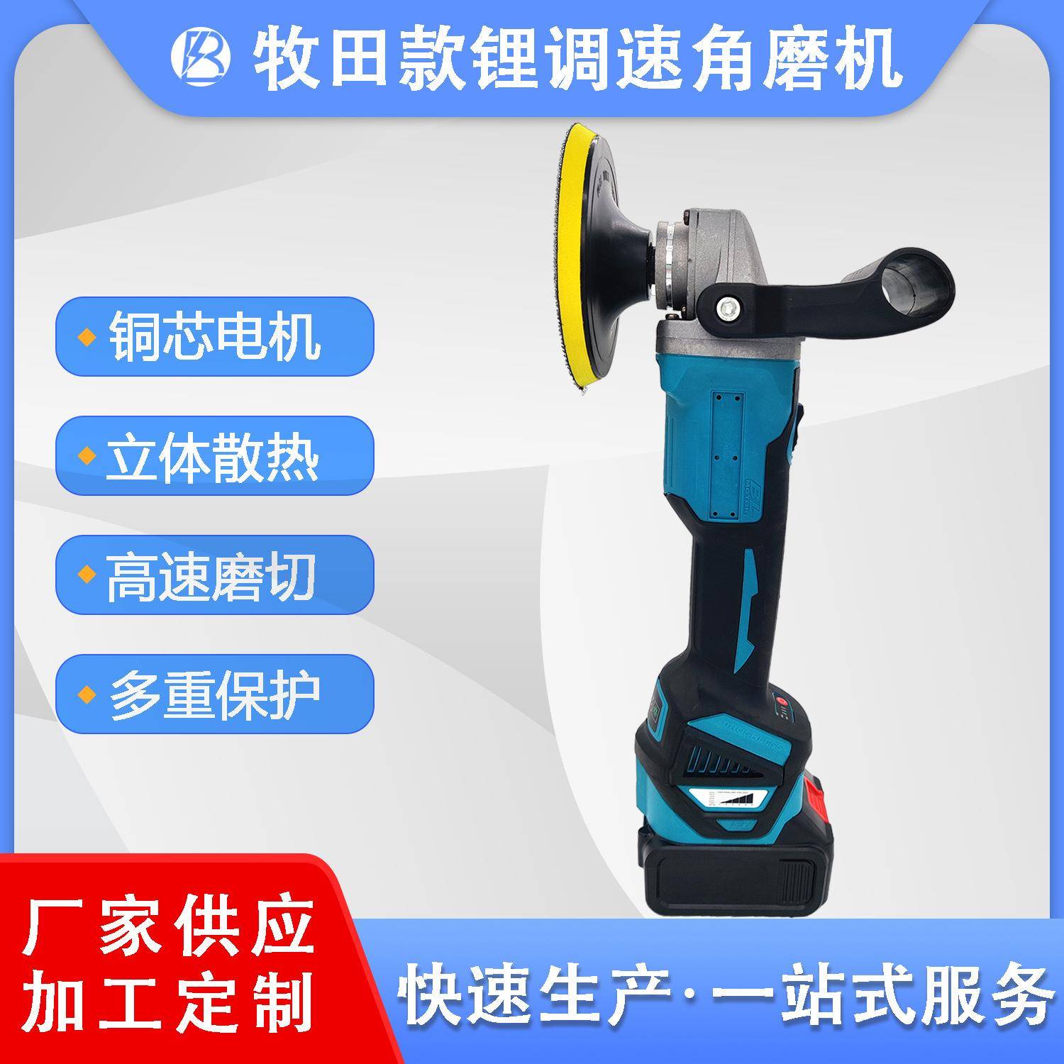无刷充电调速角磨机抛光机打磨机充电磨光机两用可调速汽修磨光机