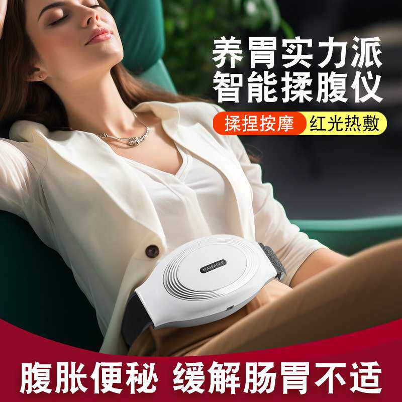腹部按摩器仪全自动带加热揉肚子揉捏肠胃蠕动胀气揉腹理疗家用