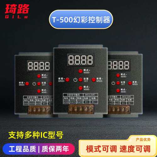 led幻彩控制器调速WS2811/2812/1903全彩灯带迷你T-500多模速控